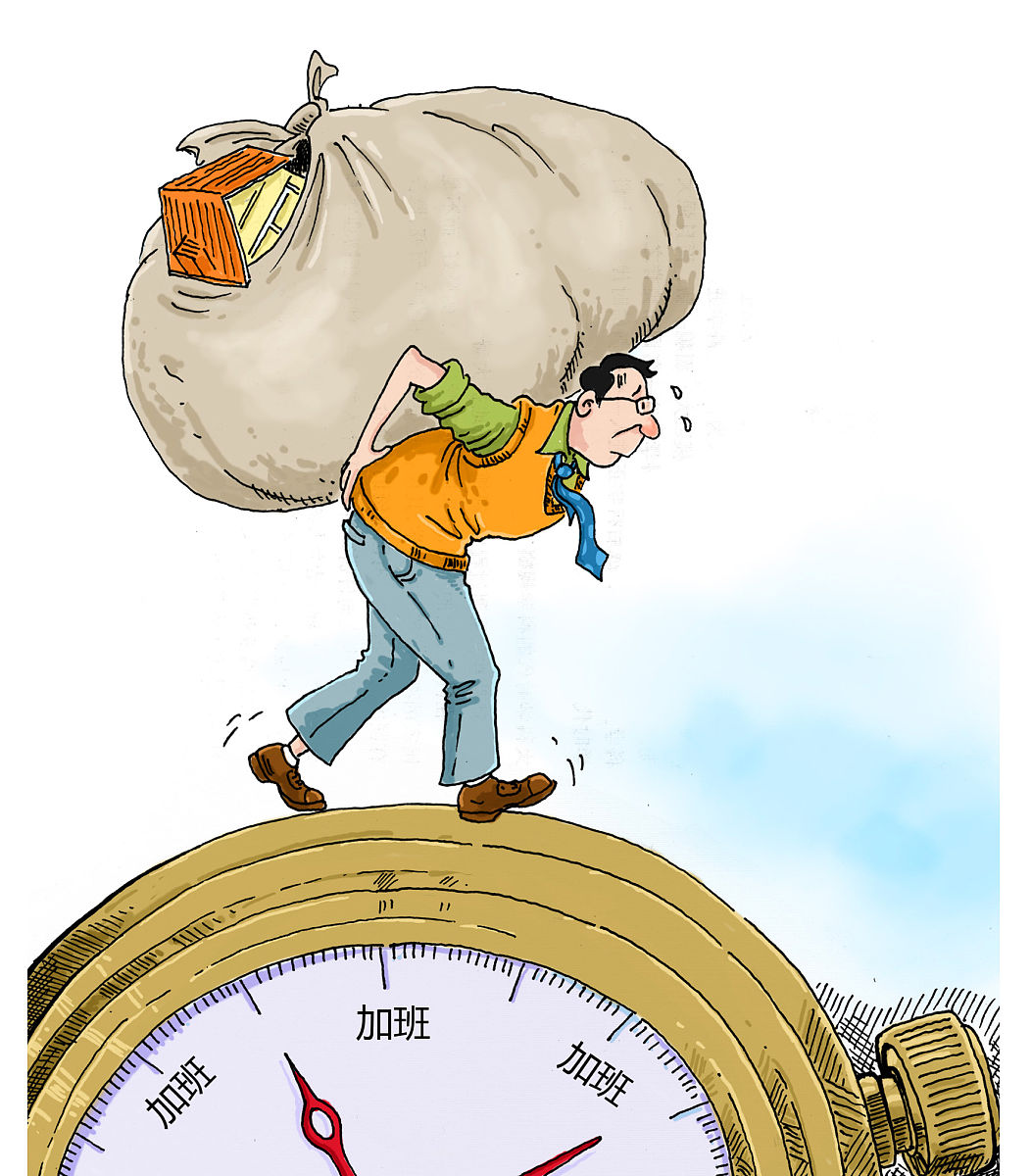 安慰一个人工作很忙