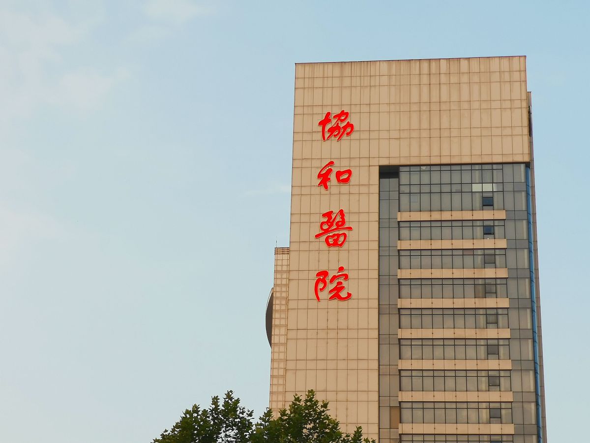 石家庄同济医学中等专业学校2023年招生条件-入学要求