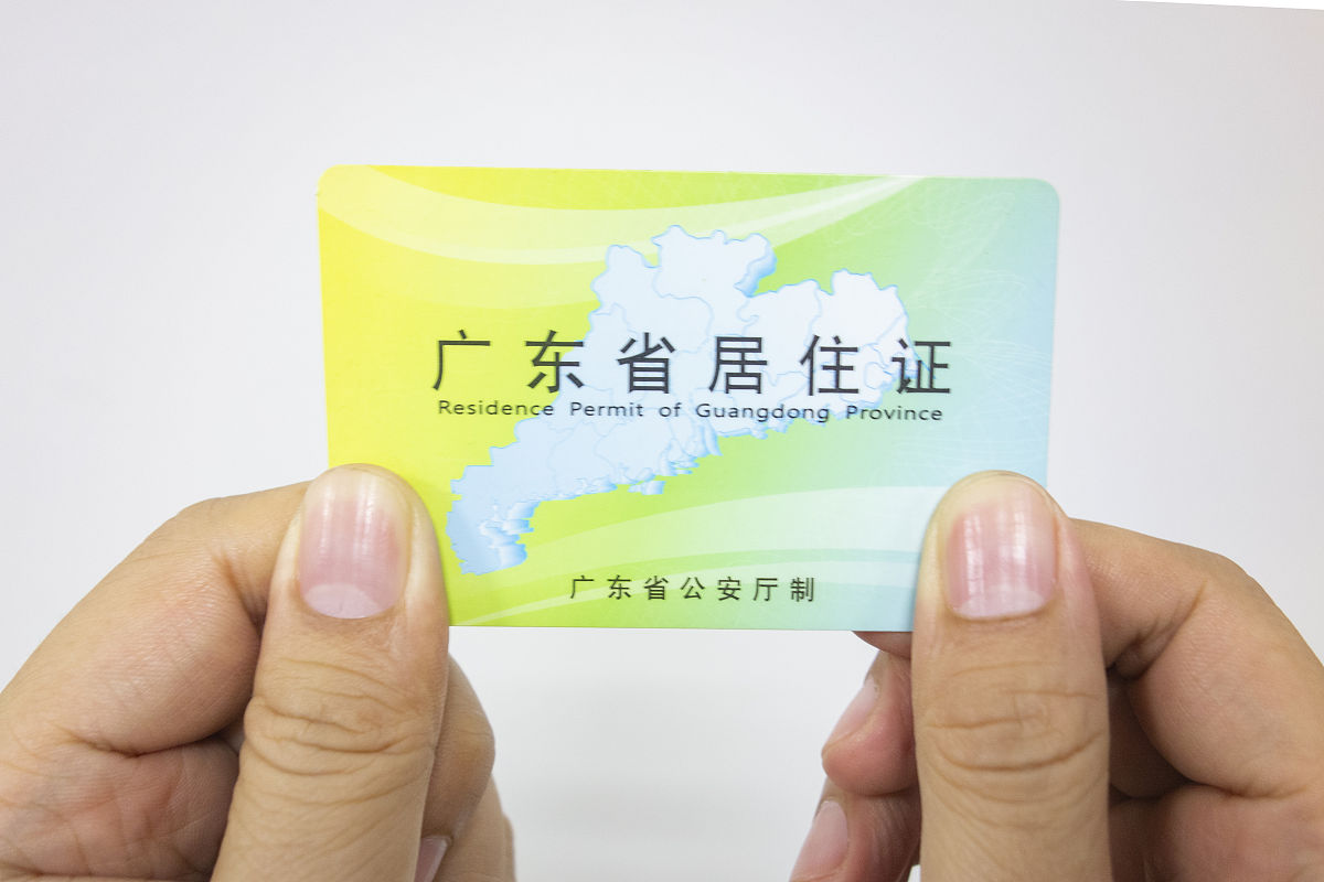 公寓房屋登记备案是非居住房屋可以办里居住证吗