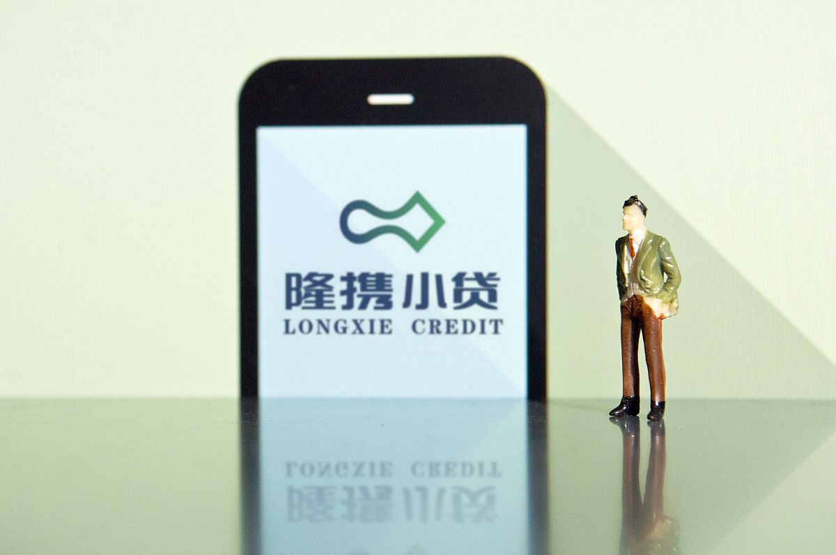 商业配图:隆携小贷