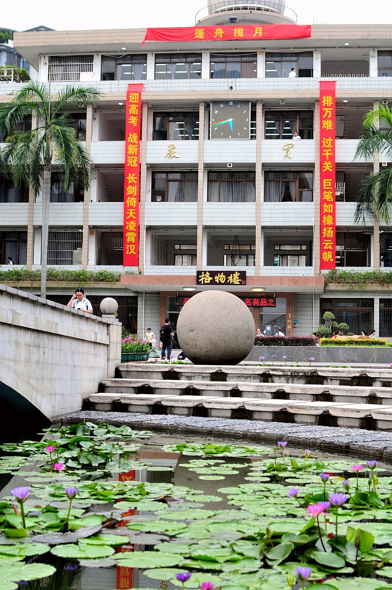 华南师范大学中山附属中学怎么样？详细评测及优势解析