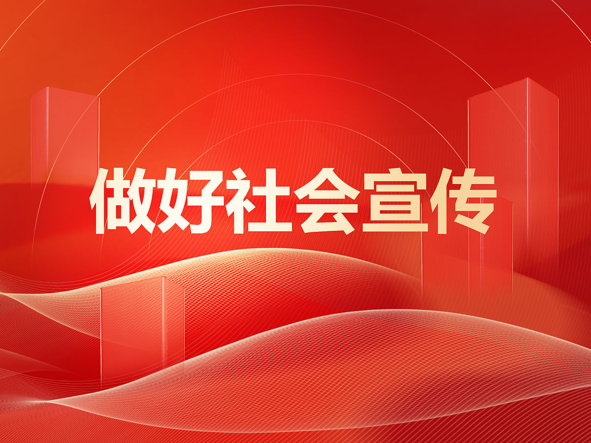 构建社会主义和谐社会：PPT讲解与案例分析