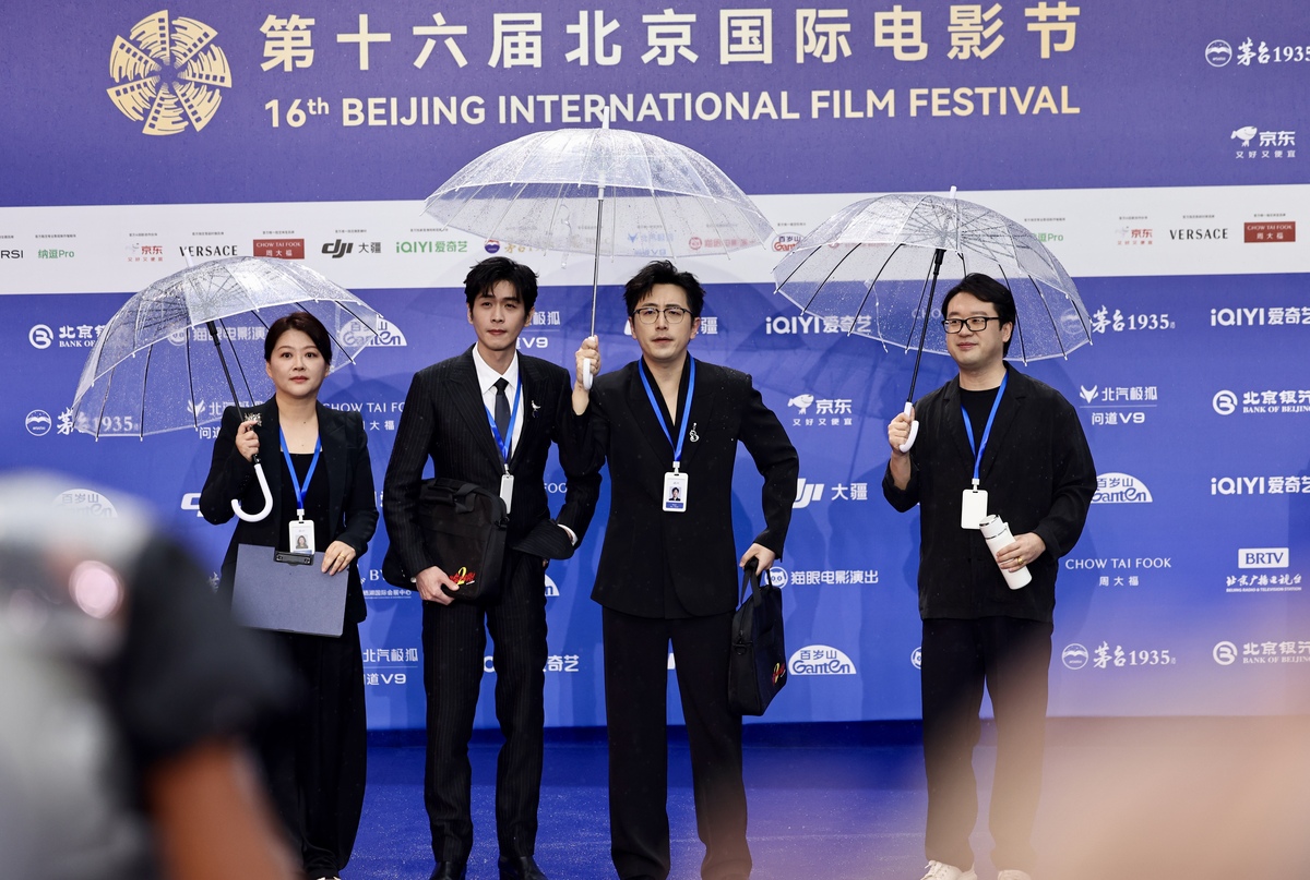 2026年4月16日,第十六届北京国际电影节开幕红毯,《不