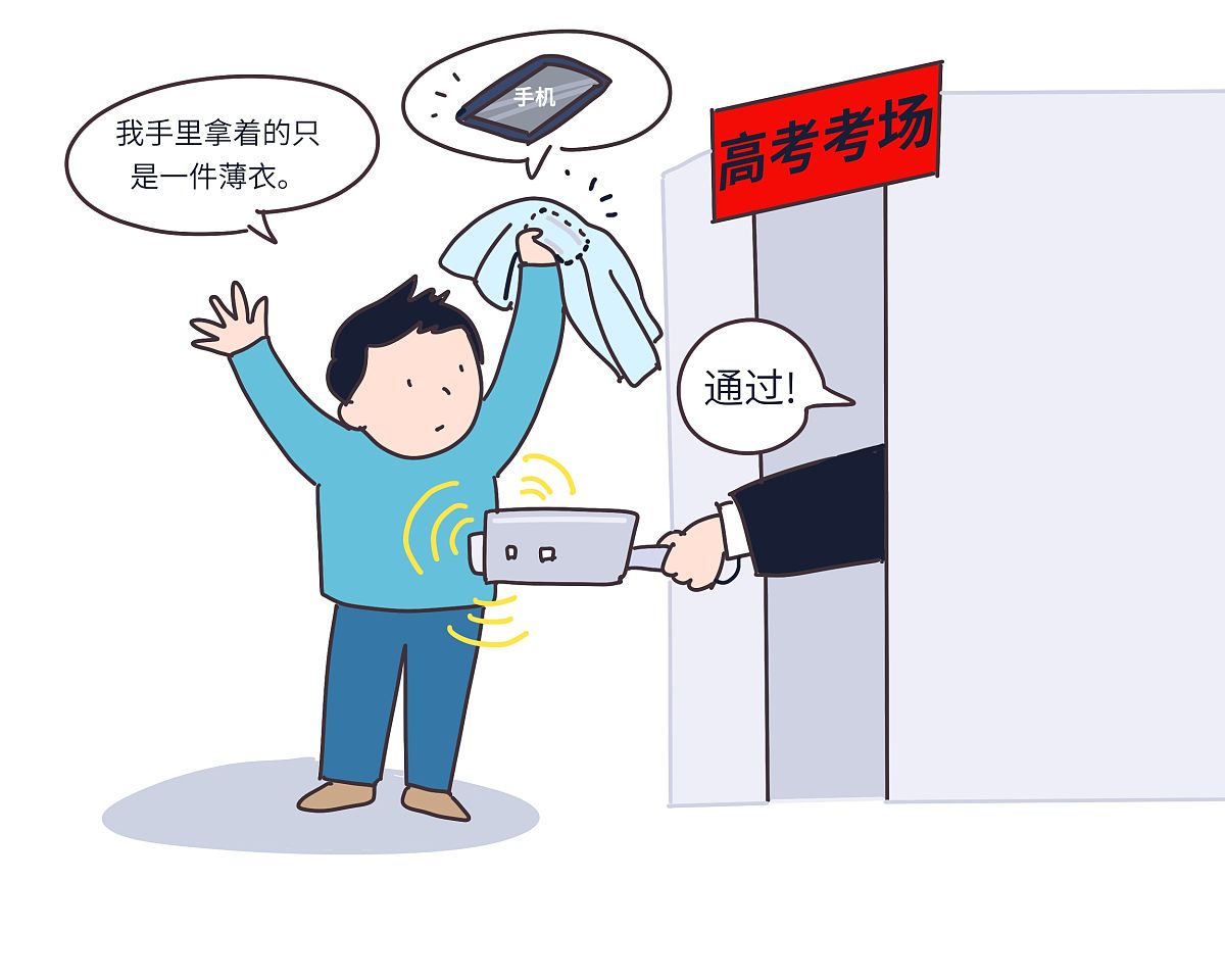 往学校带手机被抓到了怎么办