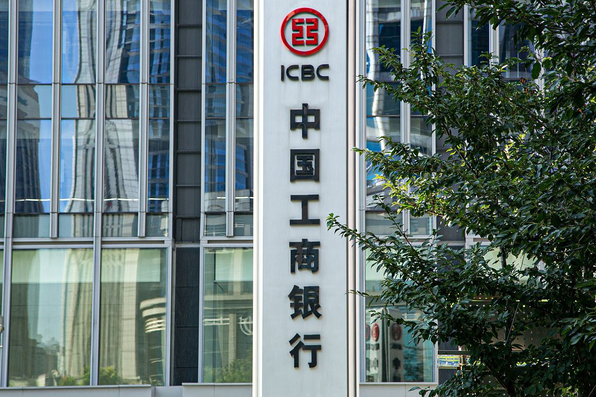 2020年8月31日,上海市浦东新区浦东南路中国工商银行.