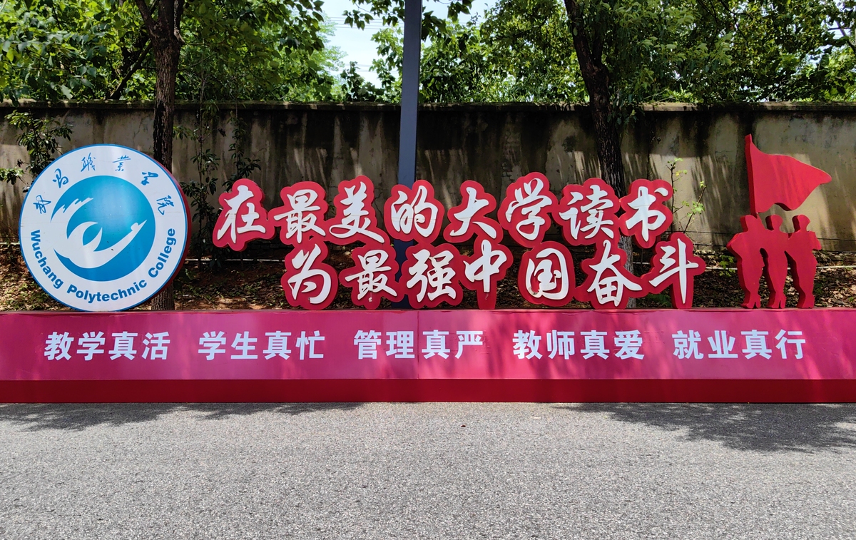 学校融媒体中心校报记者团口号:传递真实,点亮校园 学校融媒体中心校报记者团口号:传递真实,点亮校园