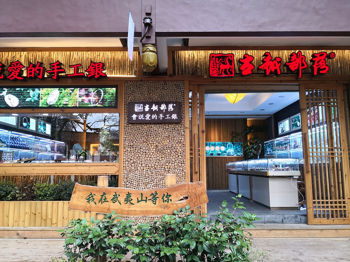 写一段武夷山旅游产品调查问卷引导语