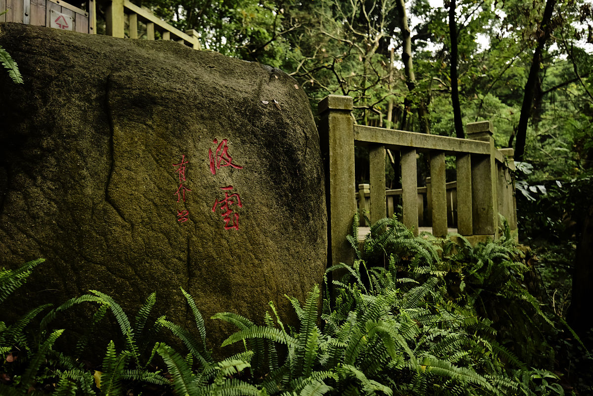 2017年3月6日,福建福州市乌石山,  乌石山上题刻有约二百多处,篆,隶,