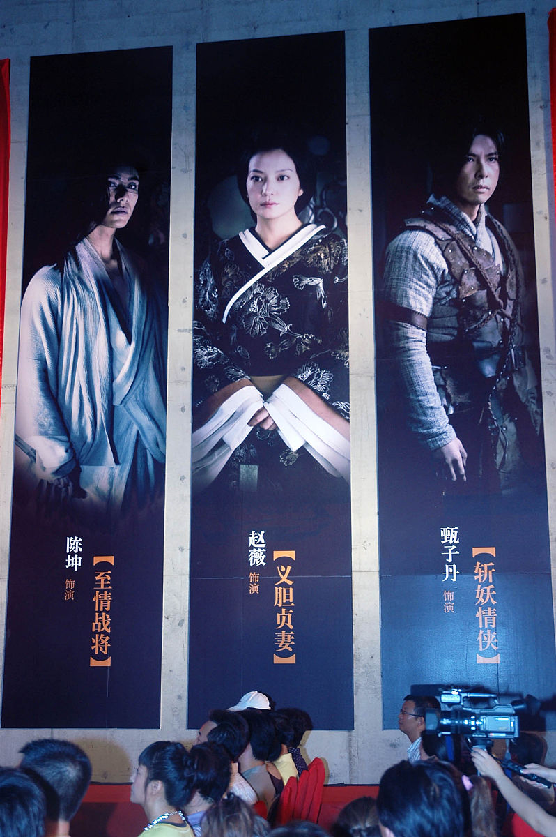 2008年7月27日,北京,电影《画皮》官方网站启动仪式.《画皮》造型图揭