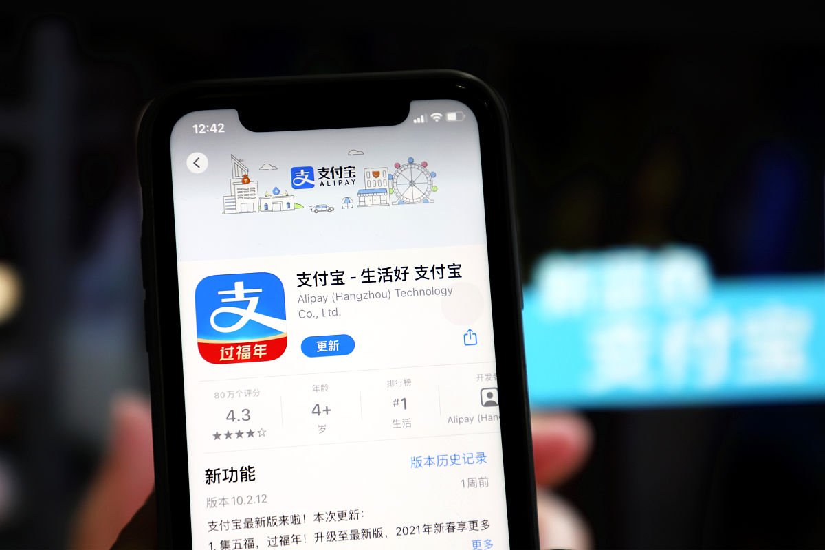 商业配图:支付宝