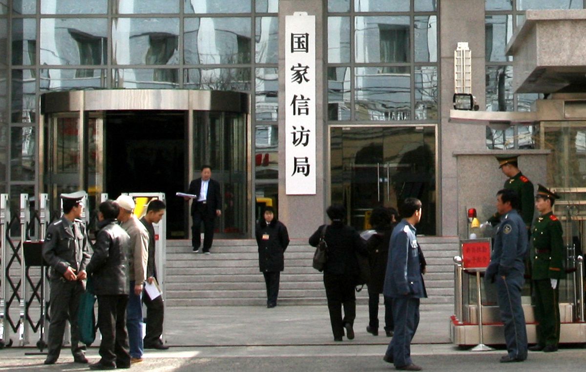 北京信访准确地址