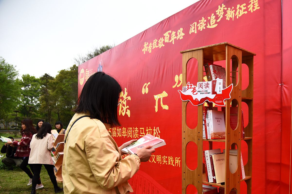 读书马拉松是什么