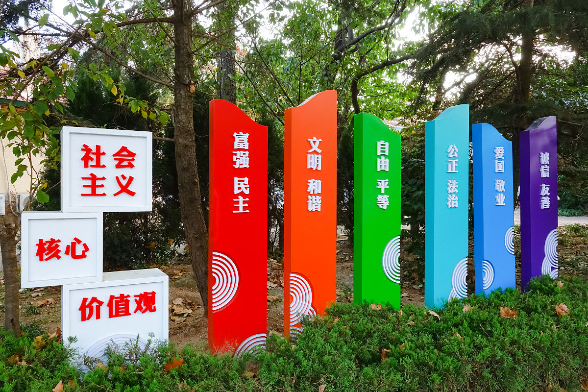 在太阳能路灯设计爱国标语