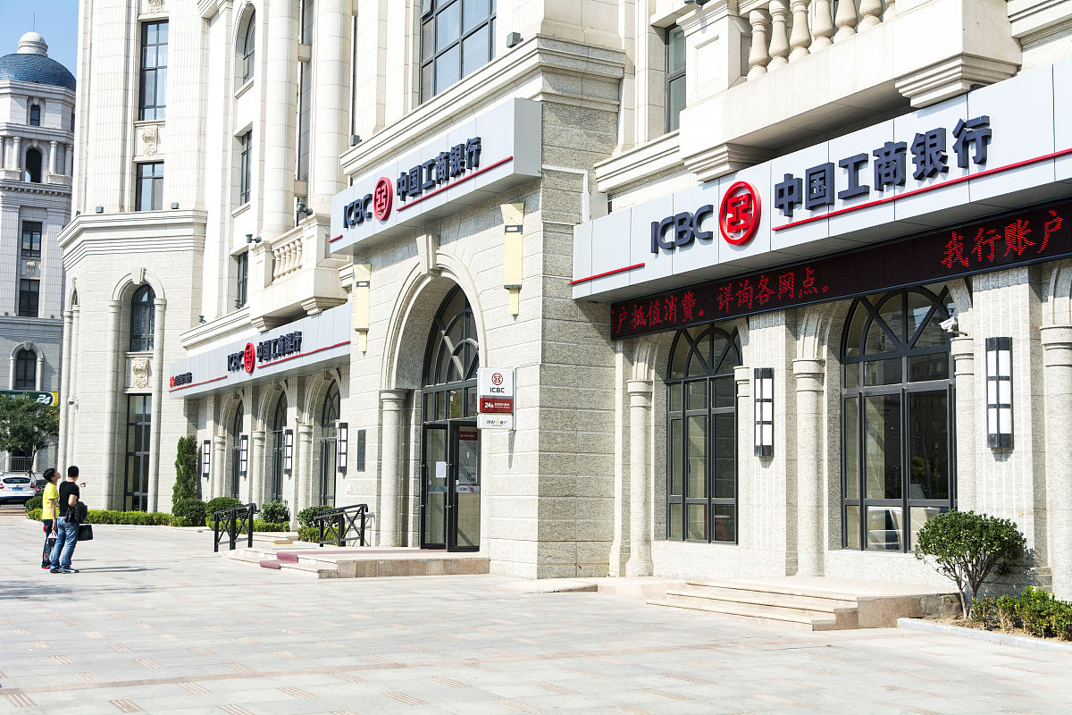 2014年10月07日,辽宁省大连市,中国工商银行股份有限公司.