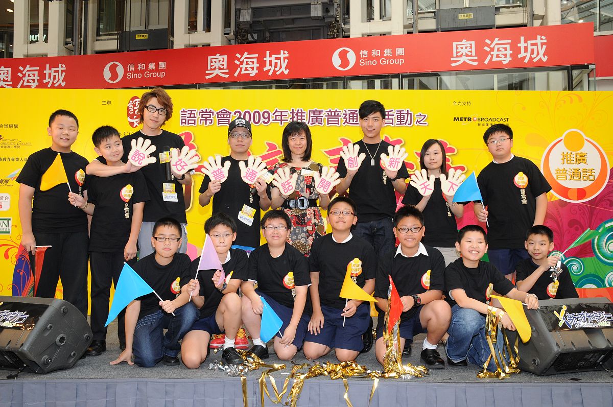 推广普通话方案