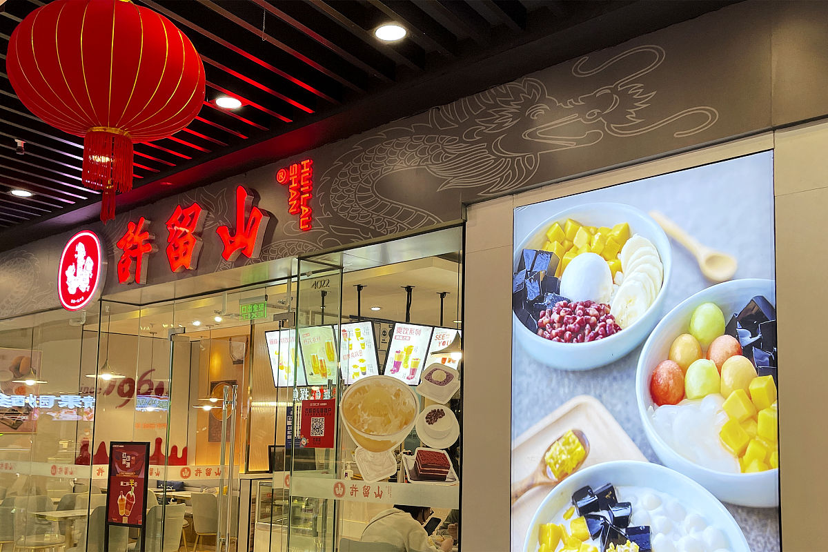 甜品店公司规模
