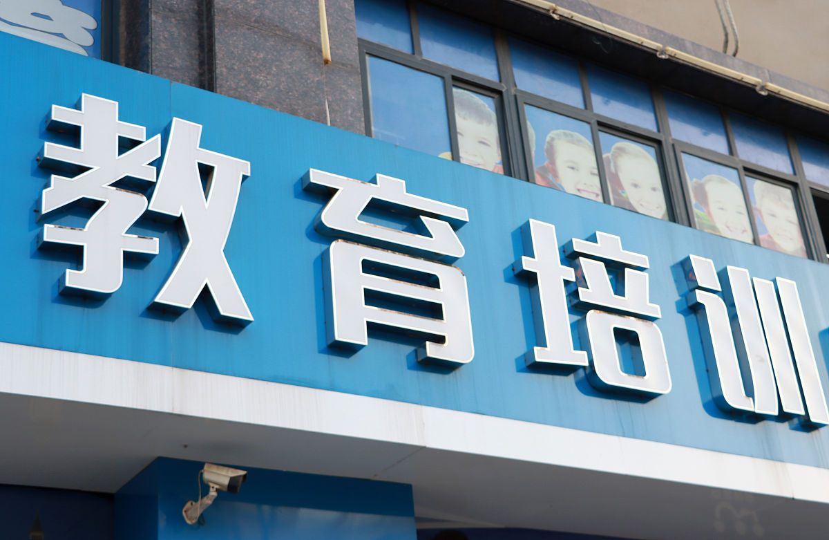 你是一个取名大师 帮我想一个公司的品牌名 需要和教育相关 比如学而思和清北网校这类的 麻烦给我50个品牌名 2到3个字最佳