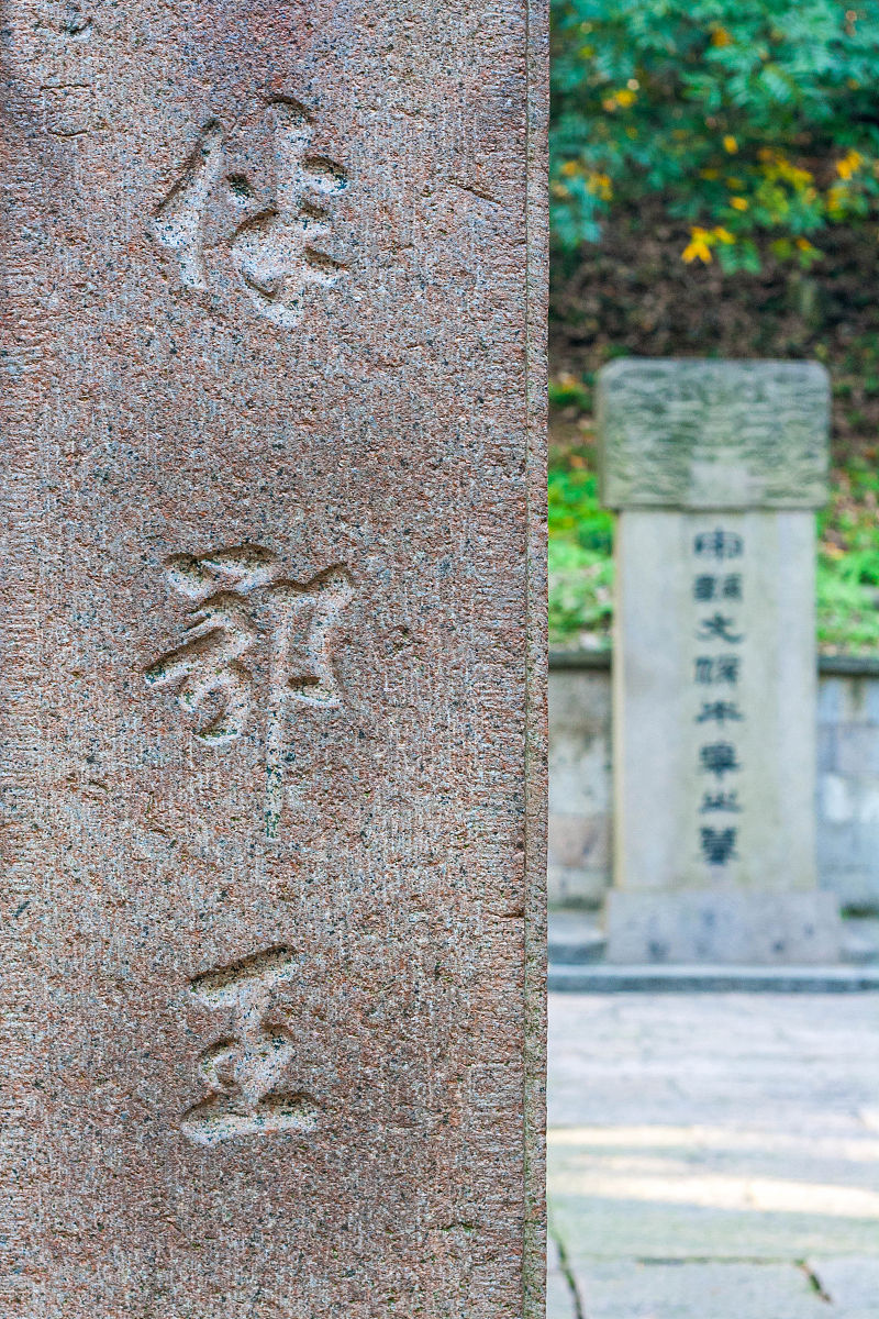 2007年11月20日,杭州,位于岳王庙北面的南宋岳家军将领牛皋墓.