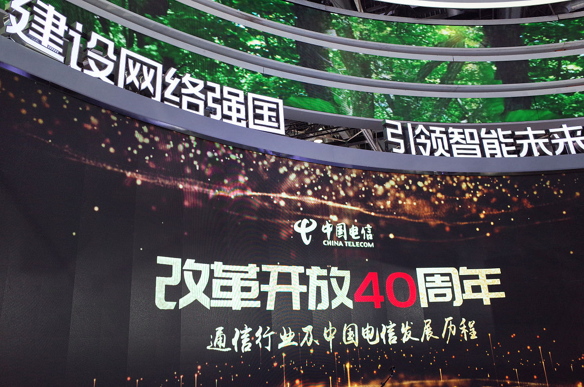 为期4天的以"数连<strong>世界</strong>,智造未来"为主题的北京中国国际信息通信展在