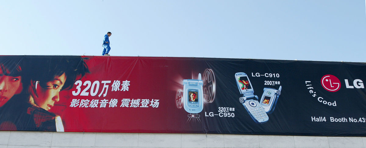 2004年11月9日,北京.目前排名世界第5的手机厂商lg,计划2005年增加手
