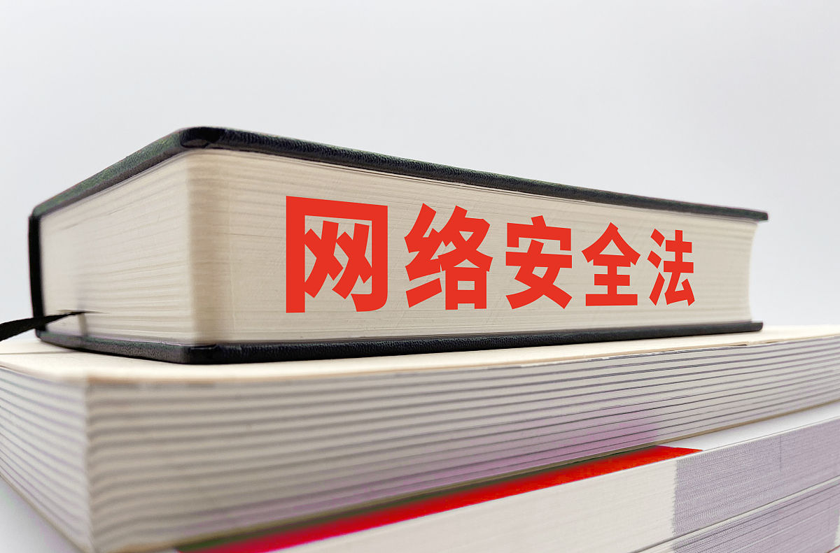 网络安全攻防演戏宣誓