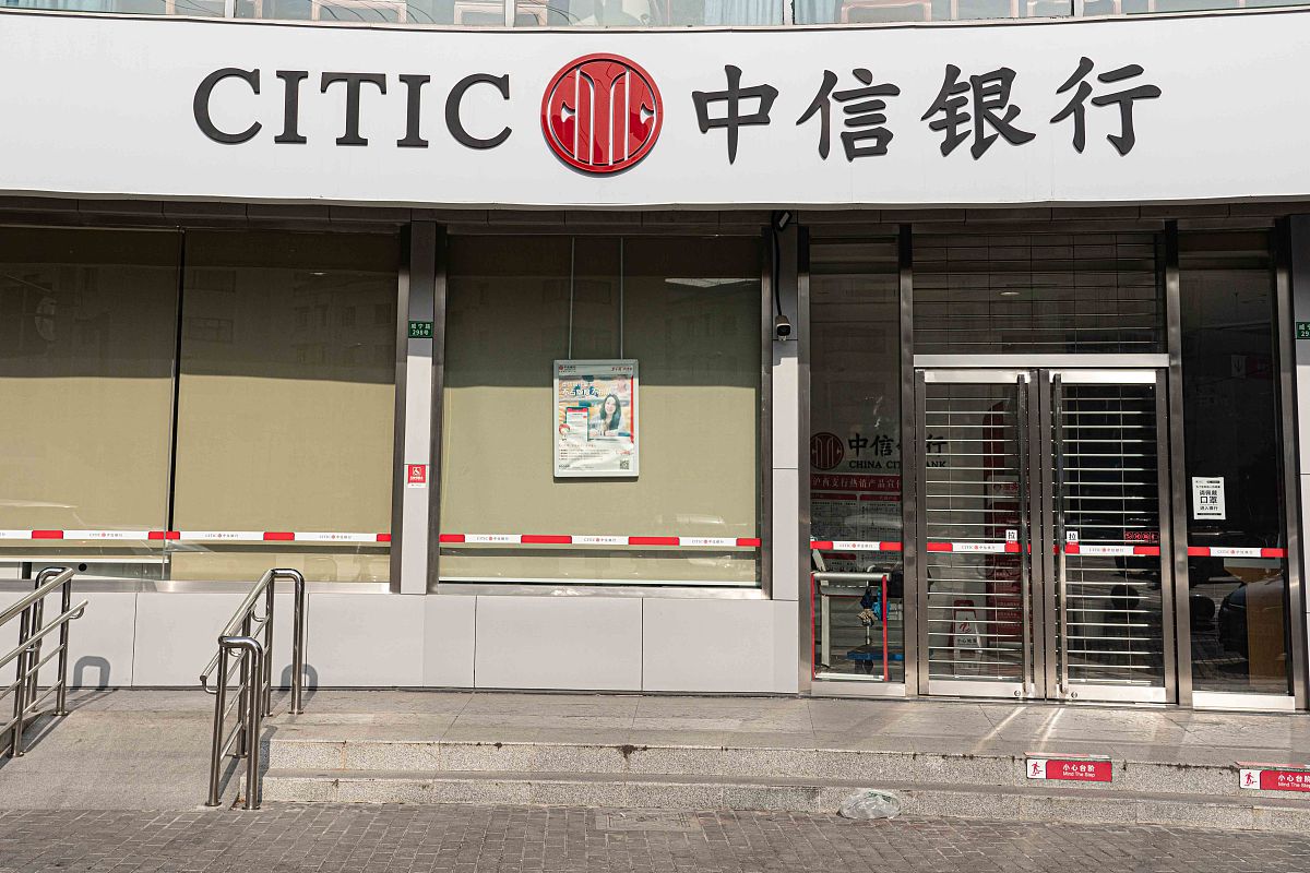 2020年11月7日,上海市长宁区威宁路中信银行.