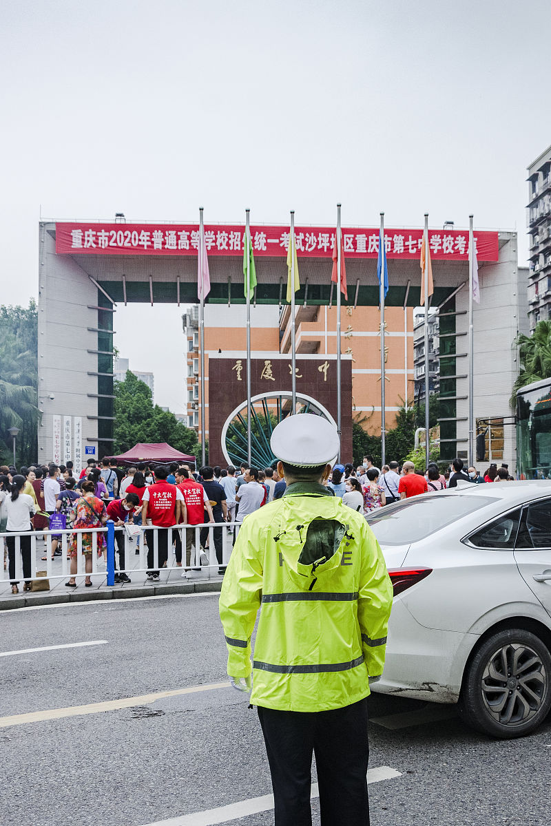 重庆第七中学校2023招生简章 - 公办学校，优质教育