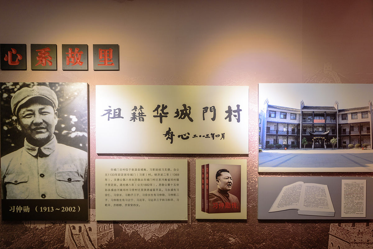 河南革命烈士事迹：刘华的故事 - 为了人民的幸福献出生命