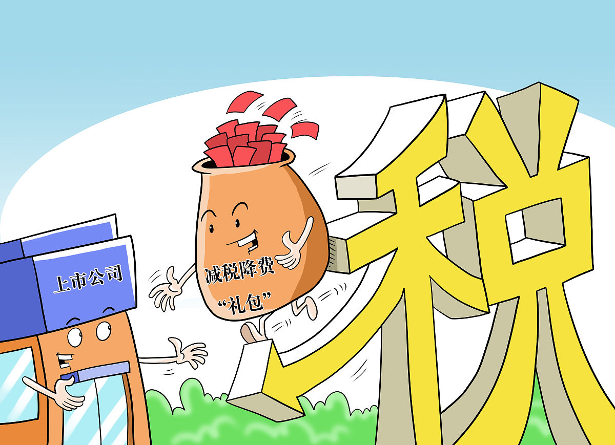为当地留下税收
