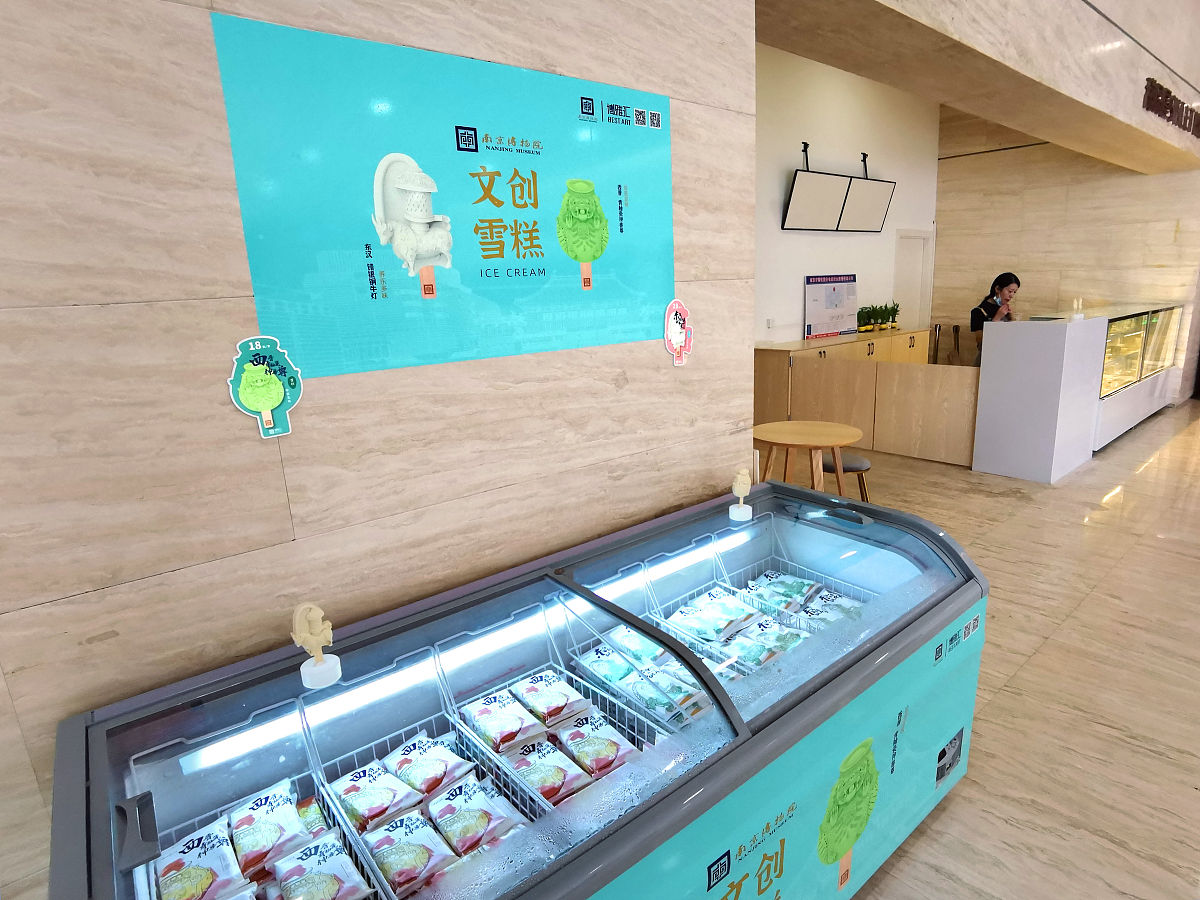 2021年9月18日,南京博物院,甜品屋冰柜中摆满养乐多口味的"东汉 错银