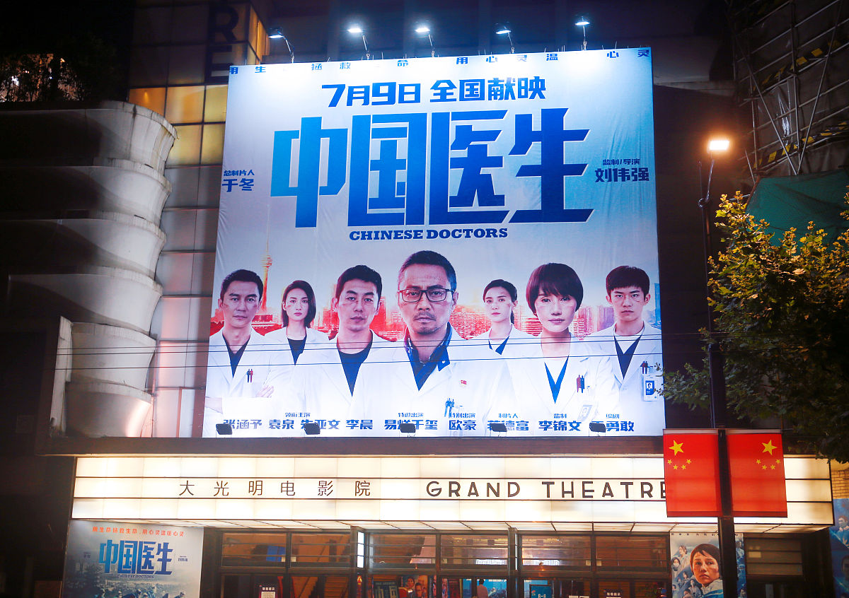 films about china