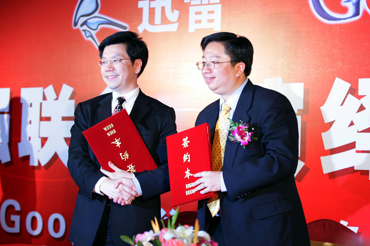 2007年1月5日,中国大型下载服务提供商"迅雷"与国际搜索巨人 "google"