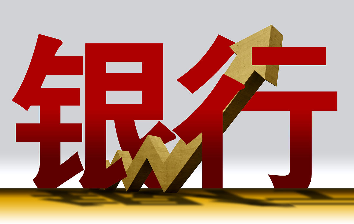 银行分类大全：商业银行、中央银行、投资银行等详细介绍