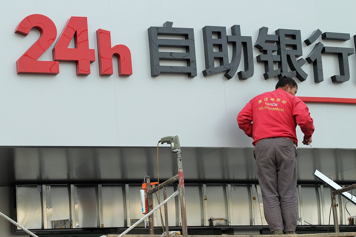 2010年11月24日,江苏南通,工作人员在工商银行24小时自助银行装修现场