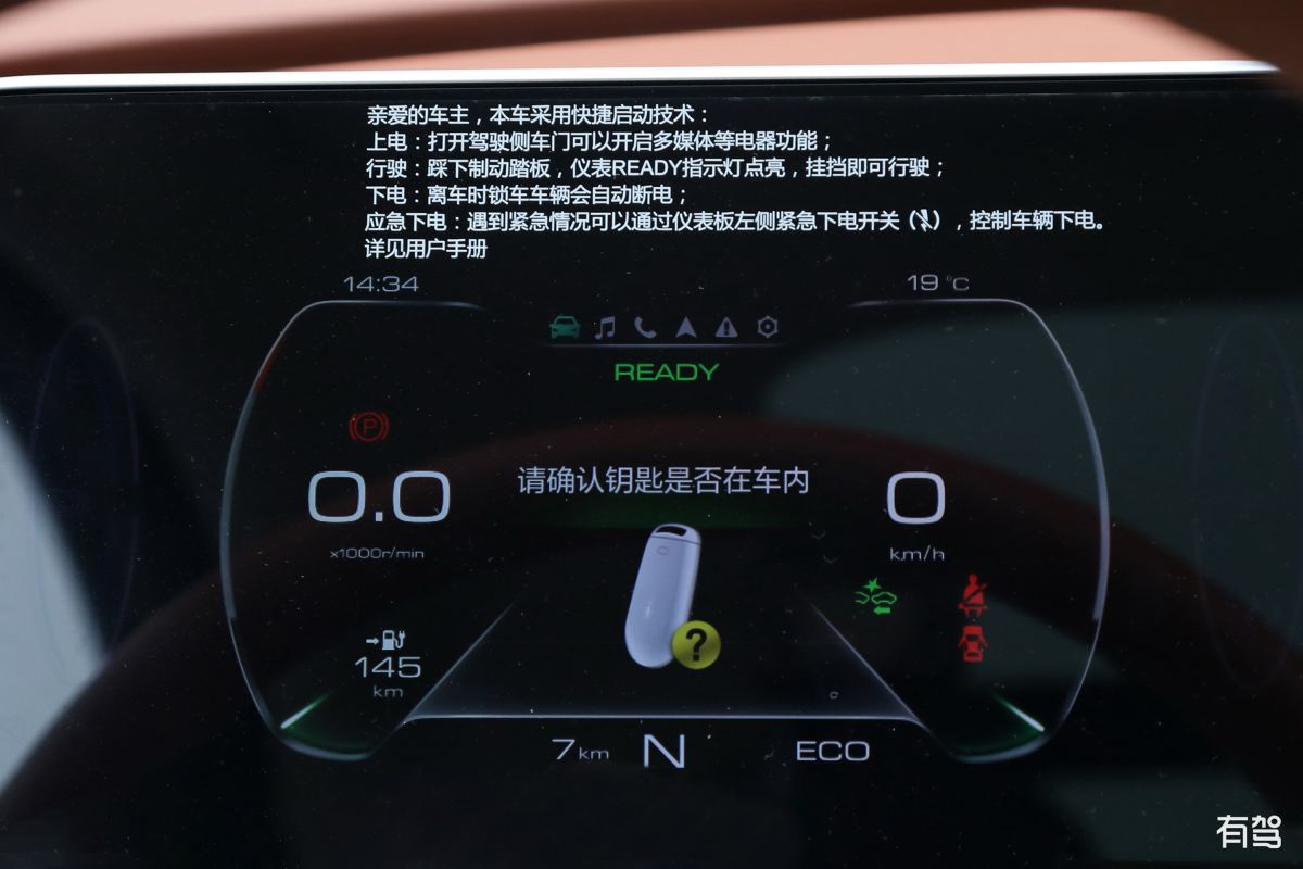 车辆无法启用蓝牙怎么回事？
