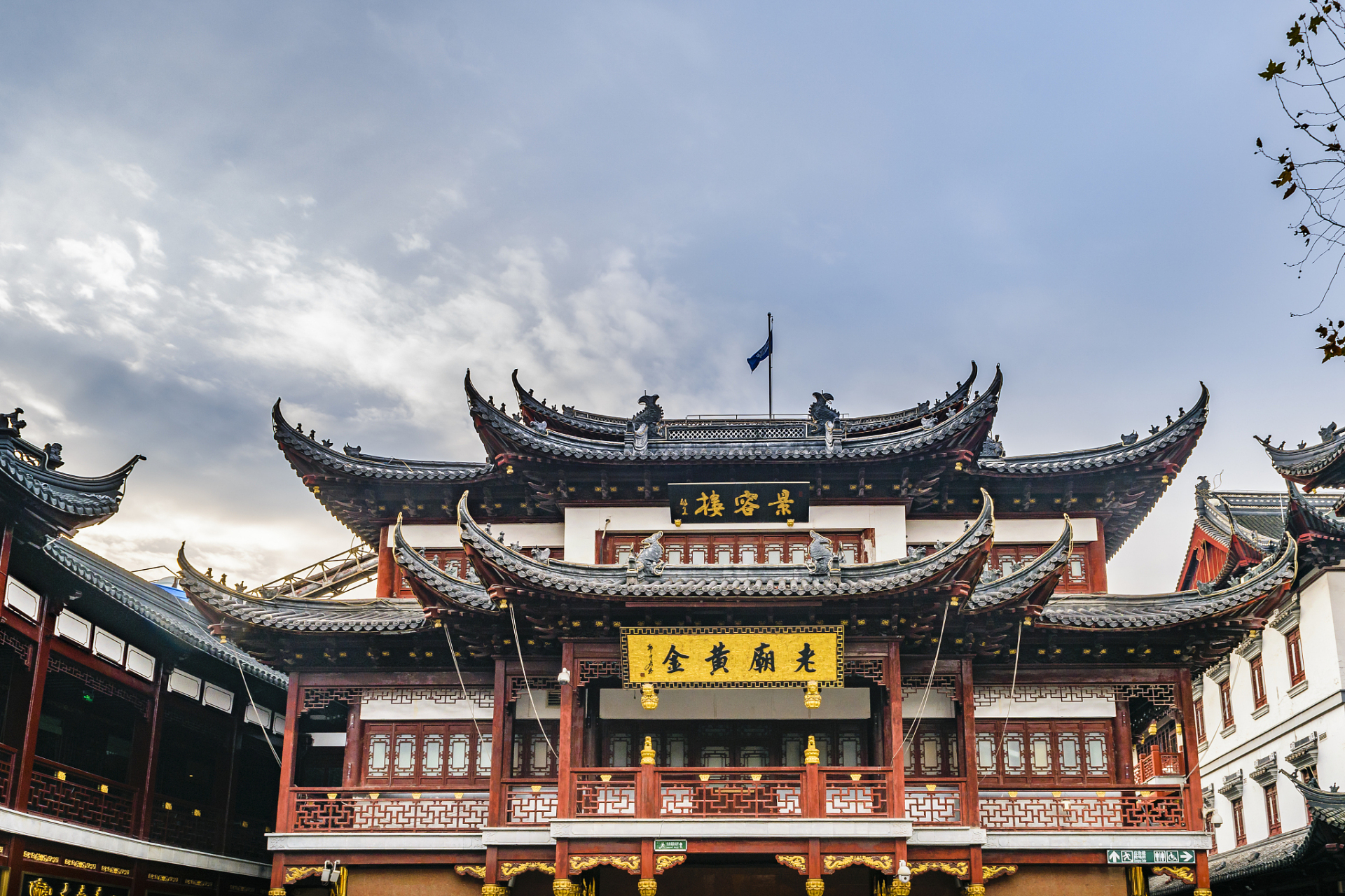 上海城隍庙  上海城隍庙位于上海市黄浦区方浜中路249号,是上海地区
