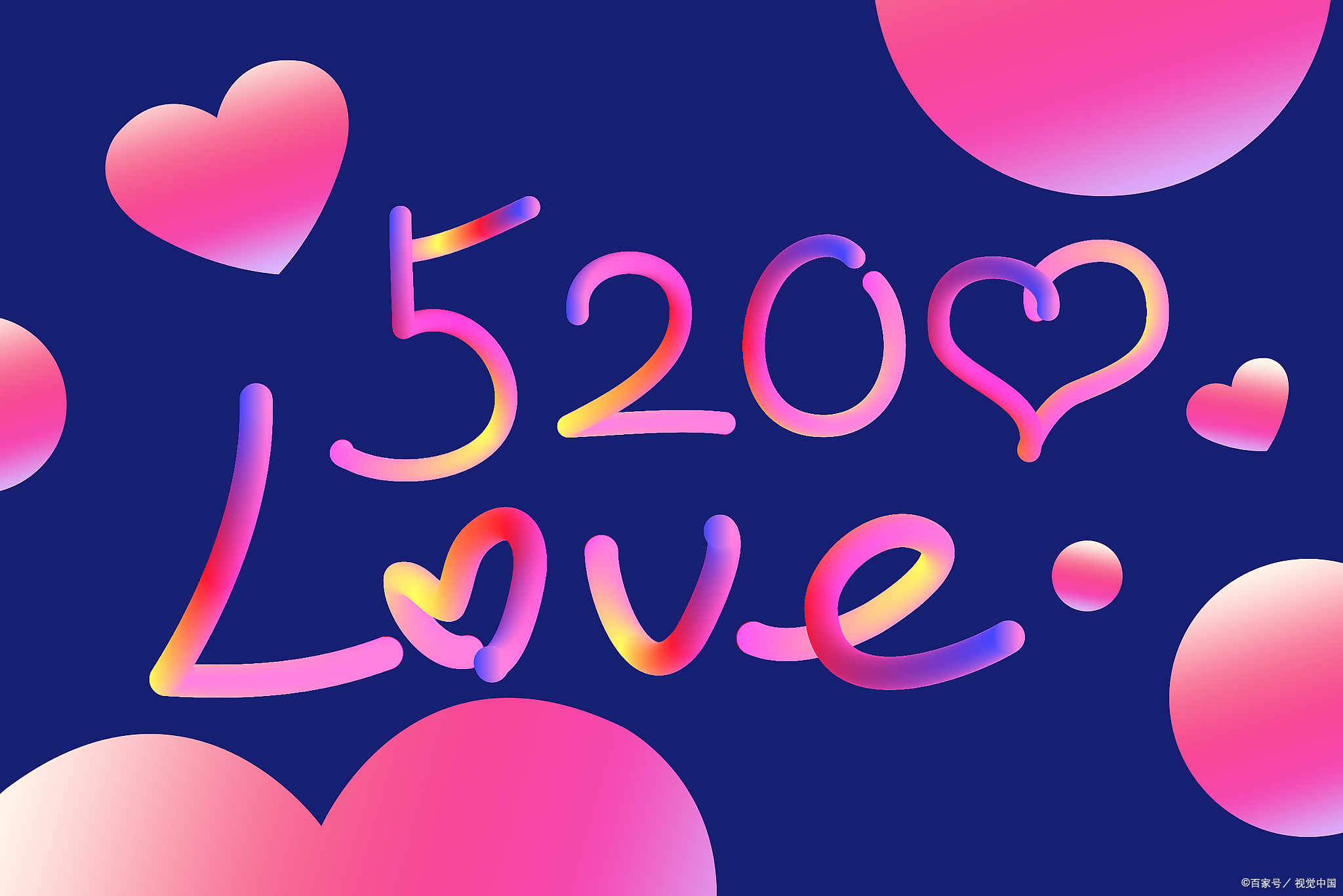 5.20,5.21要来了,情侣送礼物发红包,开房同居有哪些法律风险?