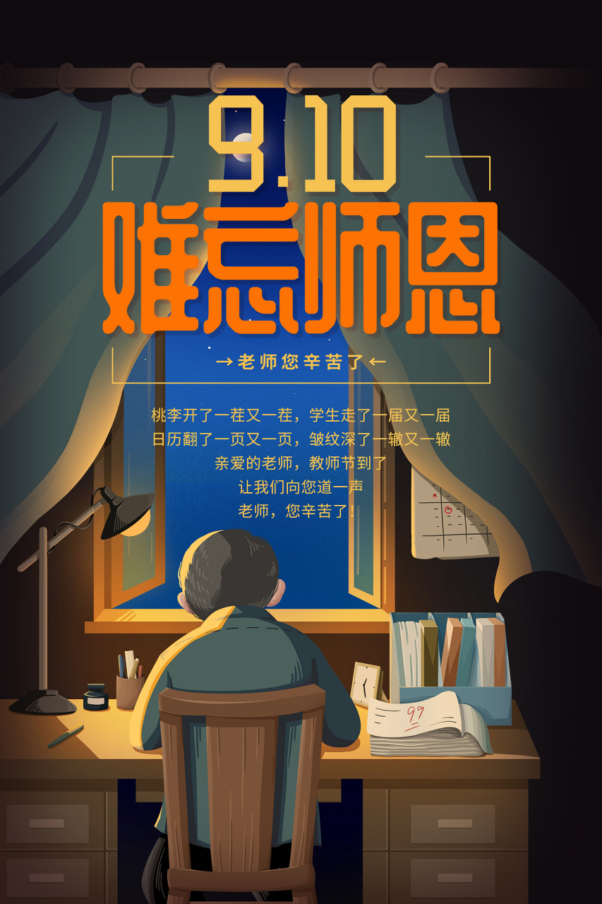 犍为县教育局局长49岁的段礼富"火"了,当持续近2个小时的演讲和互动