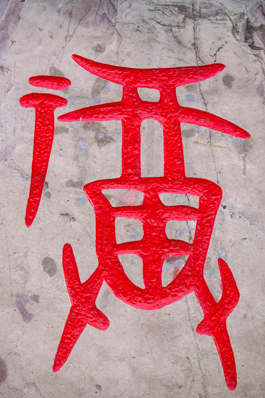 了贺姓的内涵和文化底蕴,也体现了中华民族姓氏的多样性和历史变迁