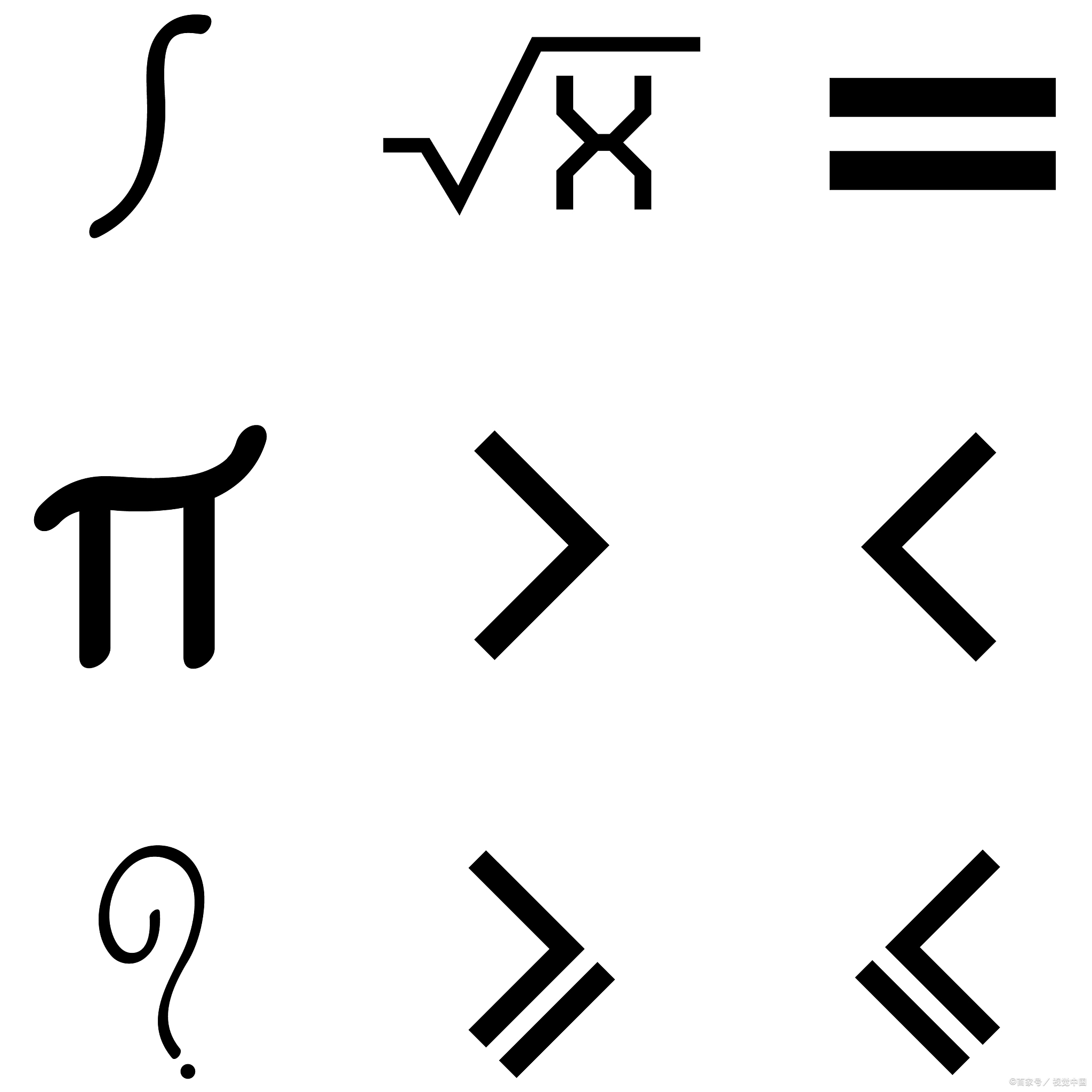 python交集符号