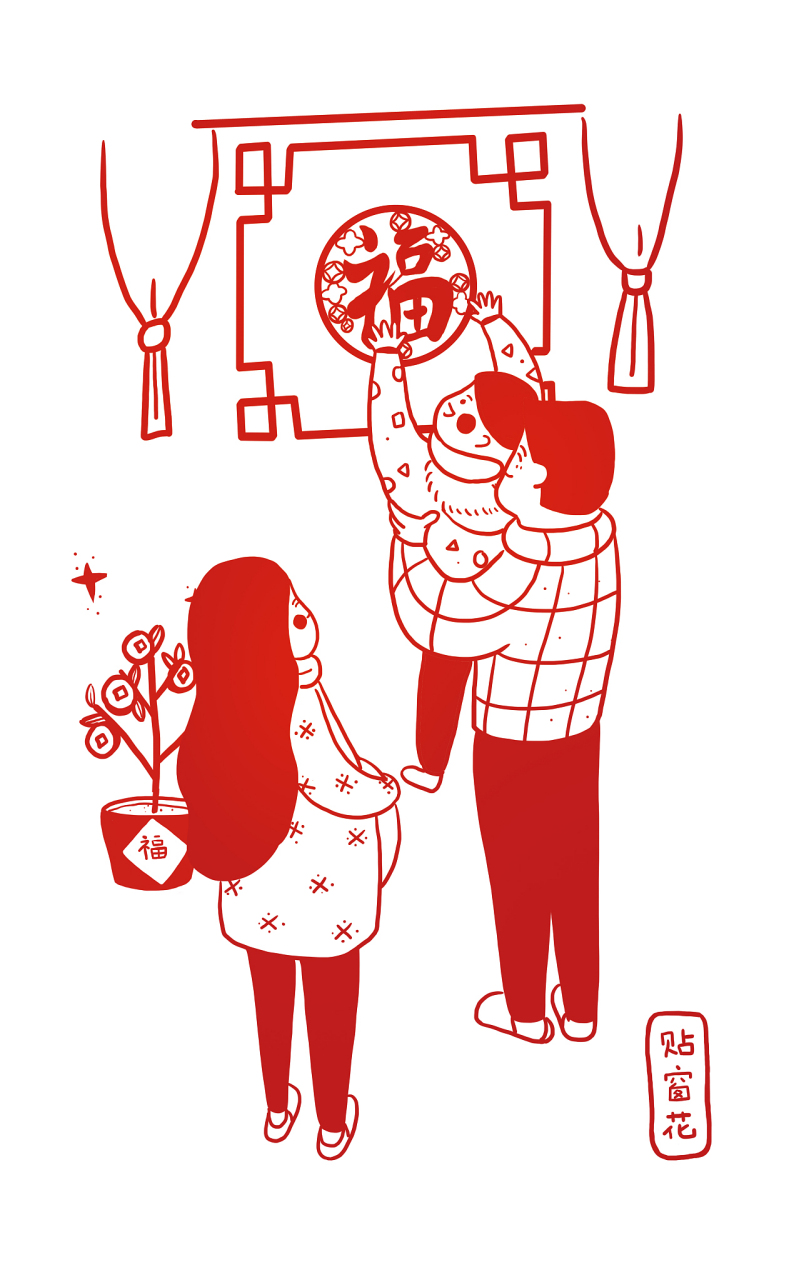 古人以桃木为辟邪之木,后被红纸代替.这天要贴窗花了啊.