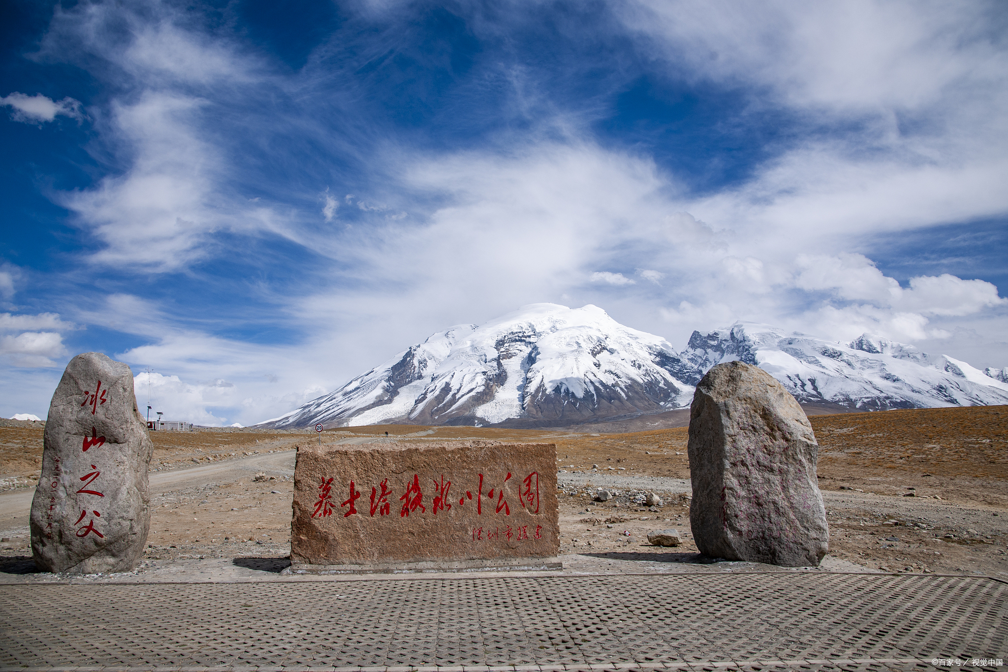昆仑圣境雪山背景板策勒县昆仑圣境(板兰格景区)新疆和田照片旅游景点