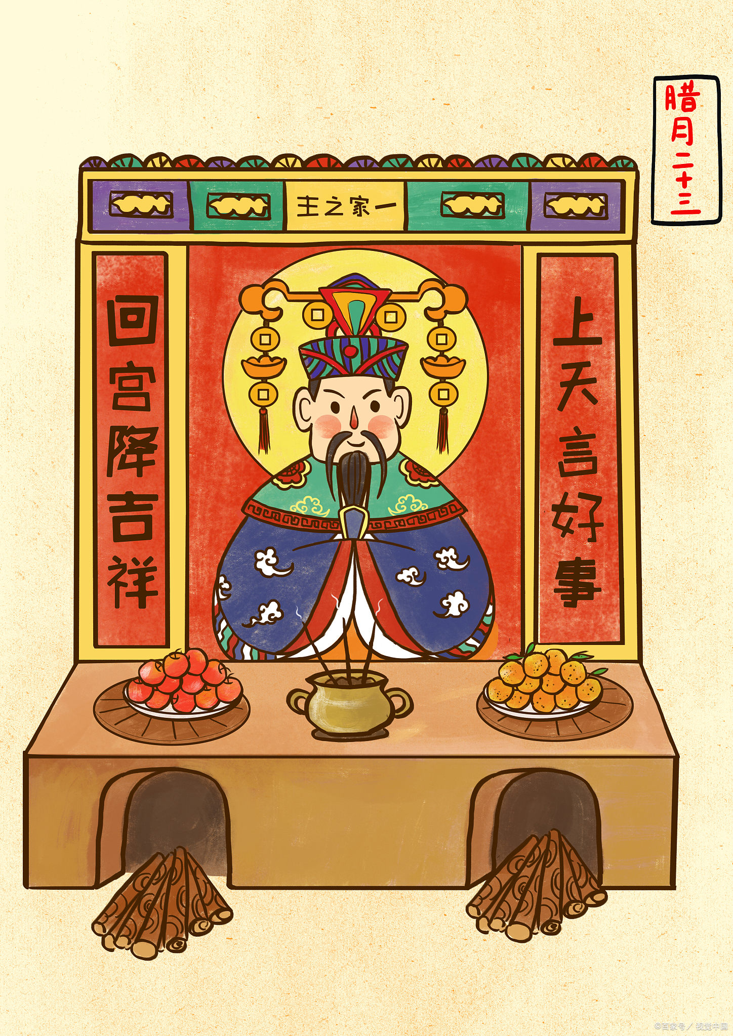 灶王爷主管些什么事