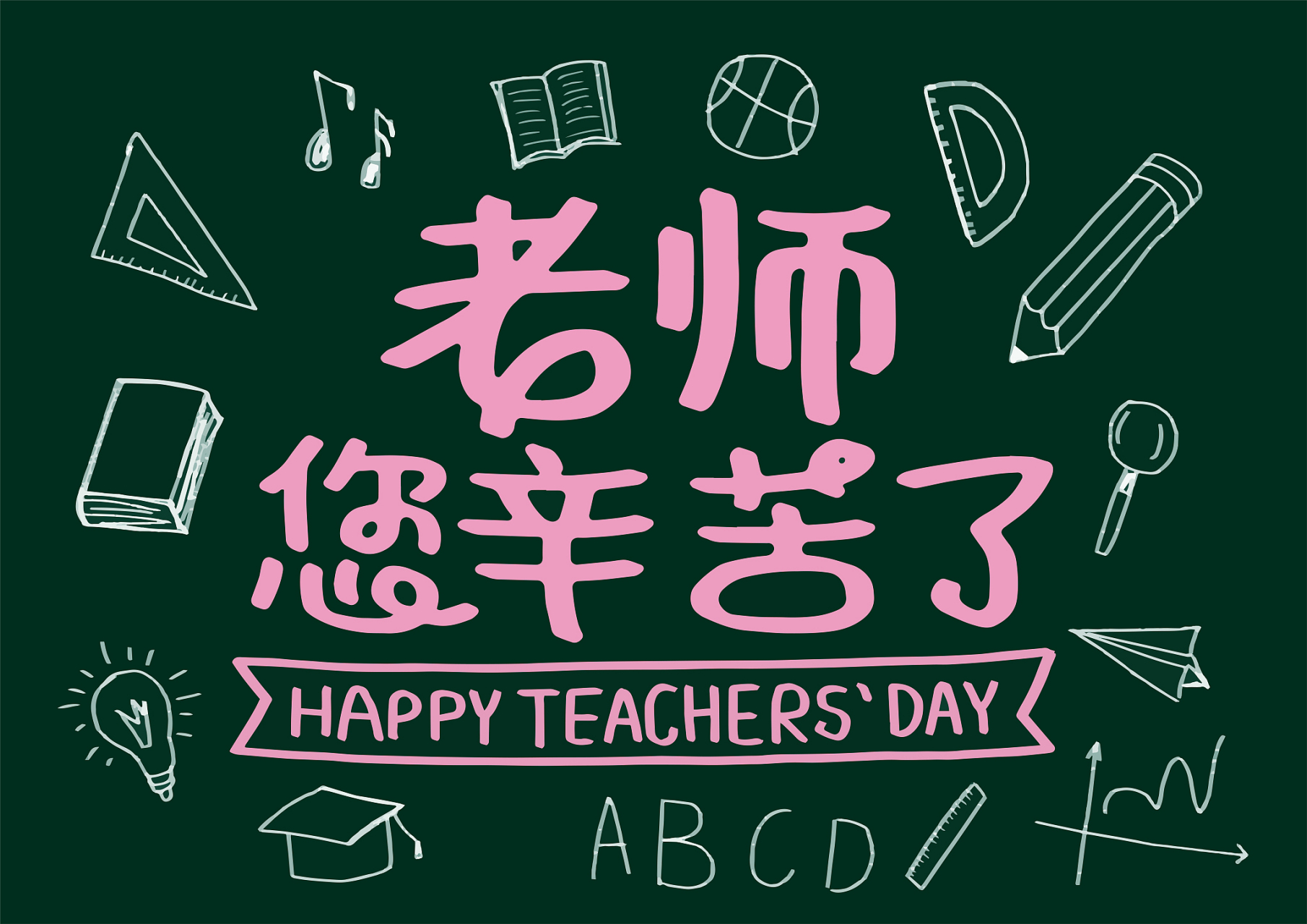 初三毕业感谢老师的话简短精辟 初三毕业那年,对老师满满的感激想表达