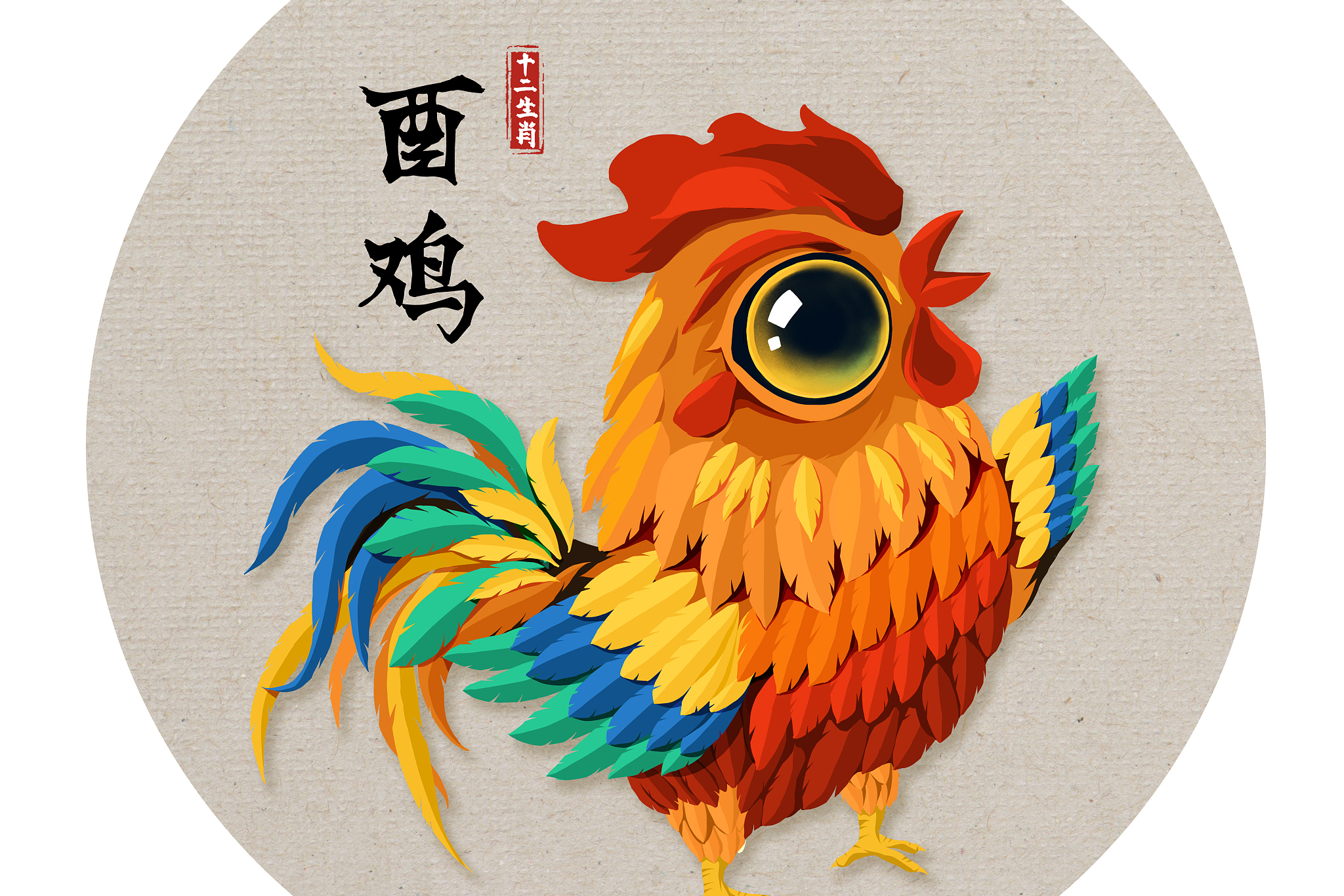纠缠不休鸡飞走指什么生肖