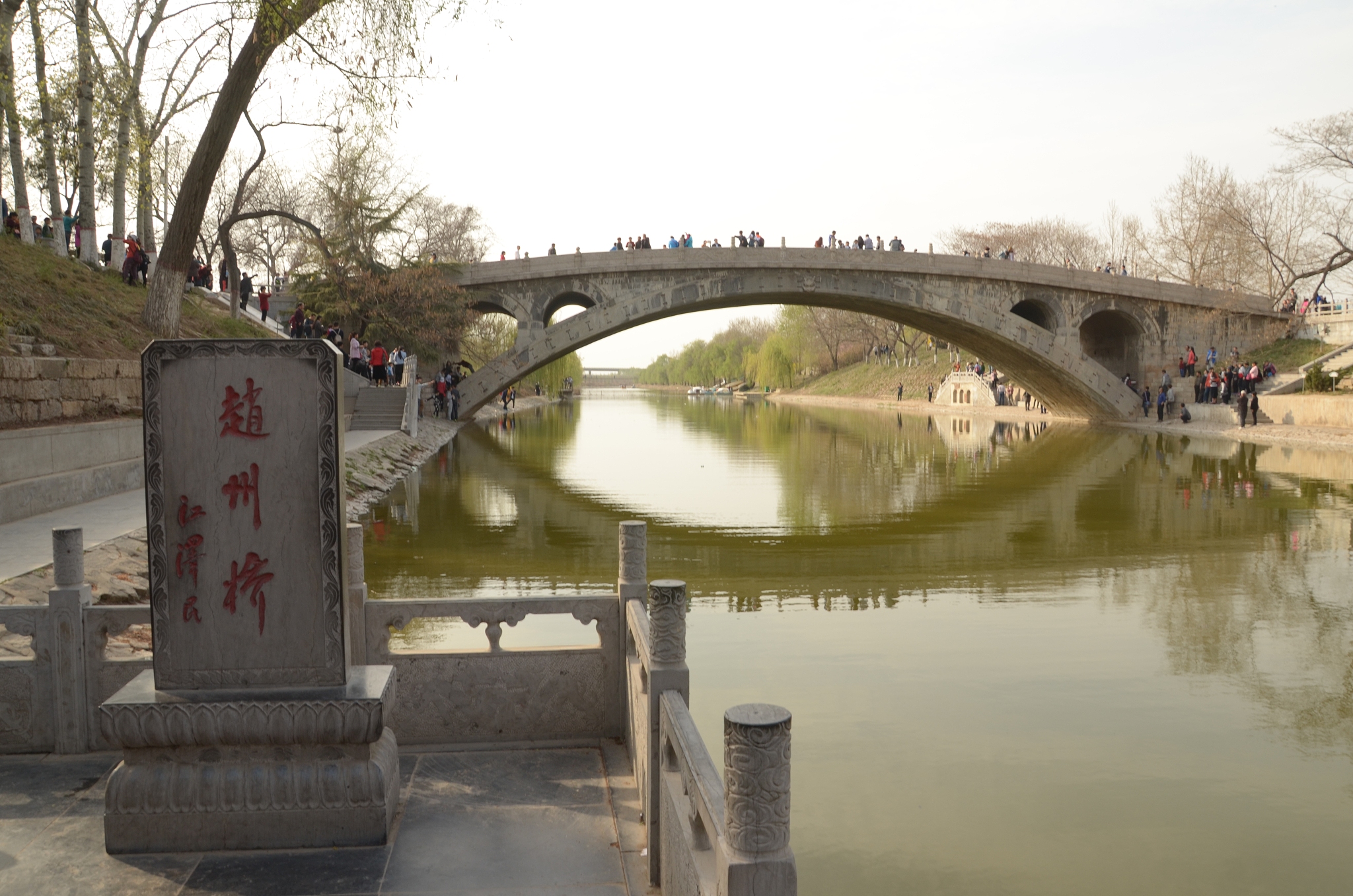 是中国古代的一座著名古桥,也是世界上最古老的石拱桥之一