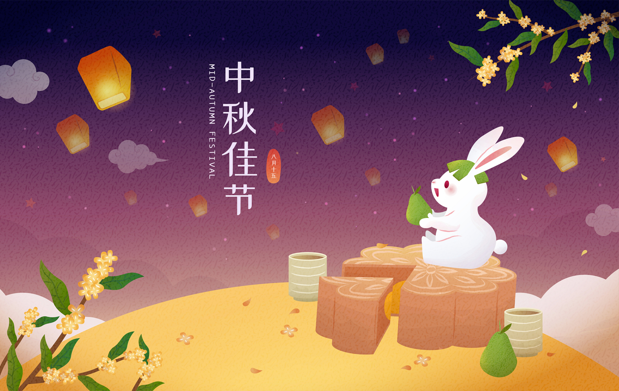 中秋节是中国的传统节日,也是家庭团聚,亲情传递的重要时刻.