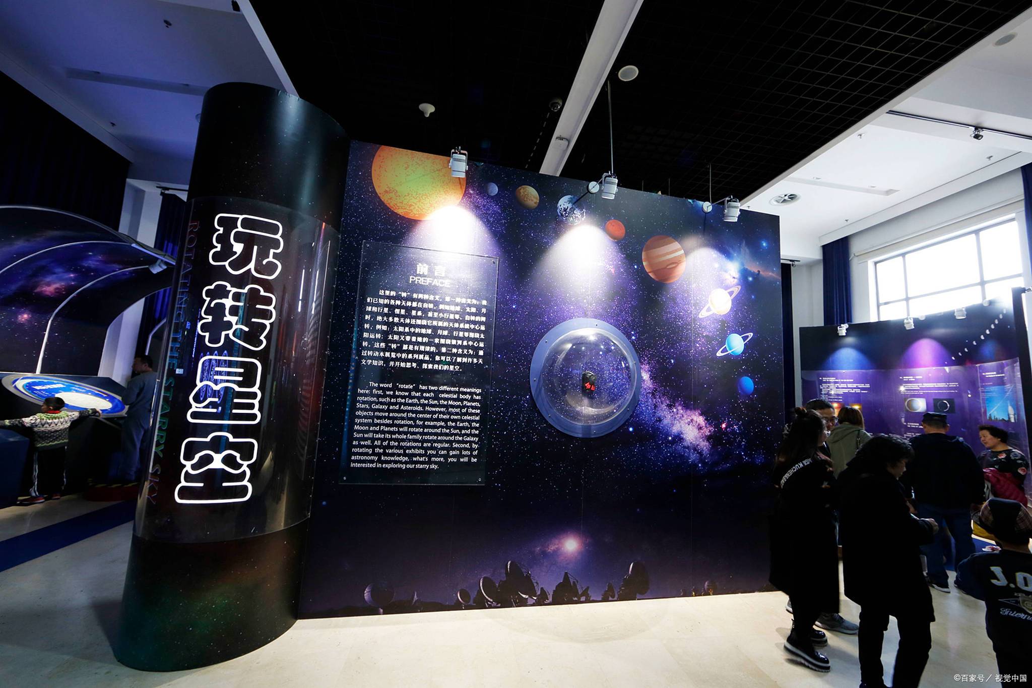 带孩子去北京天文馆攻略