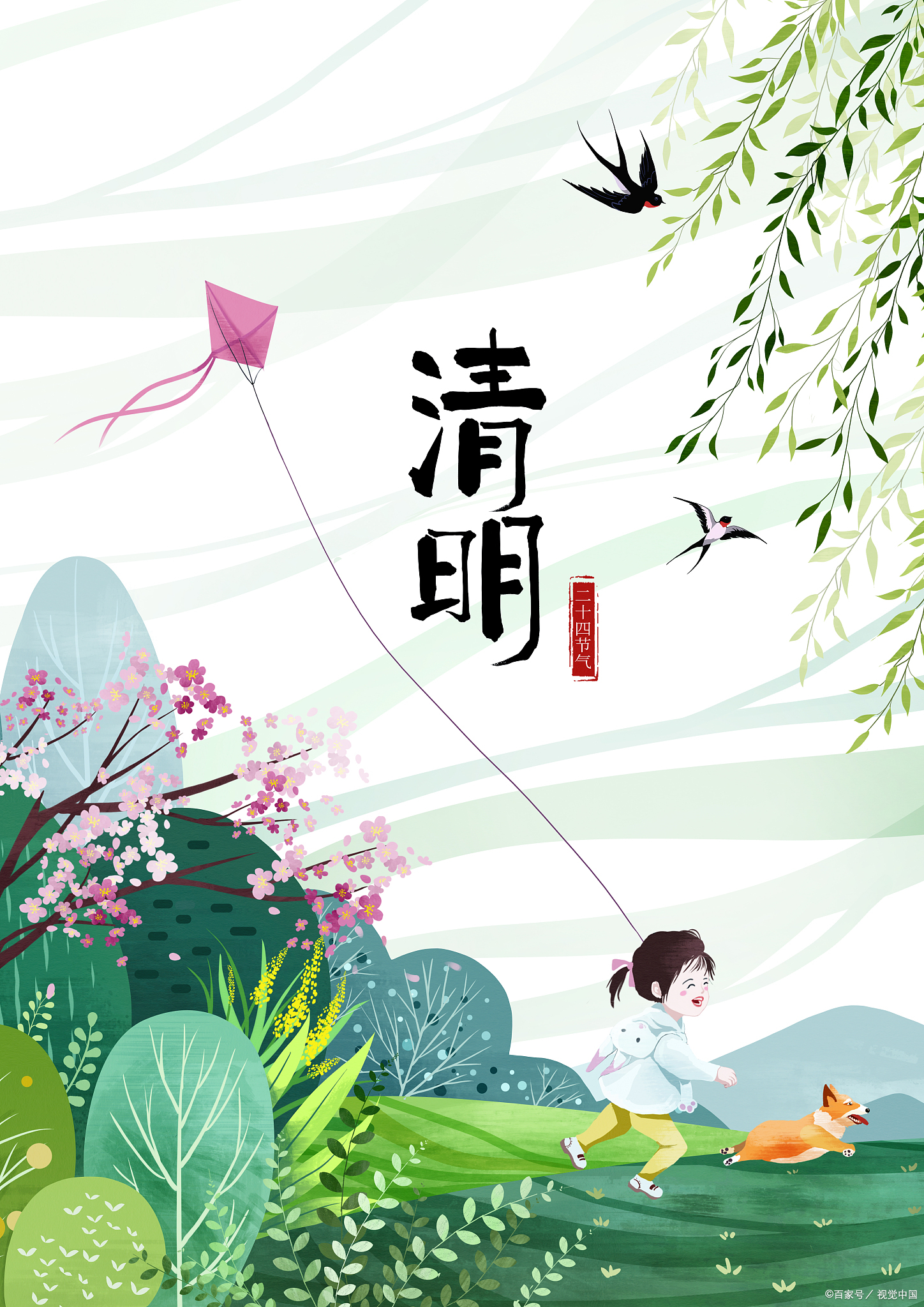 哎呀,清明时节到了,你是不是也感觉心理压力山大?