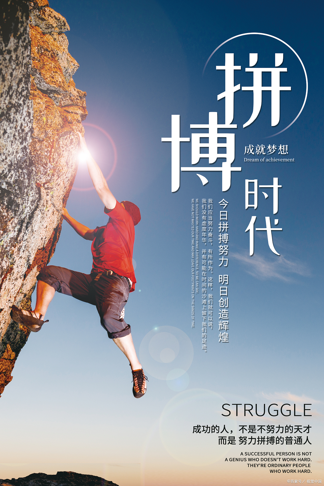 为了什么会让你去努力奋斗#  每个人都有自己的动力源泉,那些激励